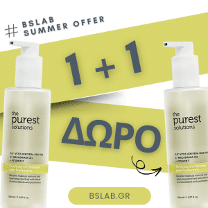 Τhe Purest Solutions Έλαιο Καθαρισμού Προσώπου 150ml