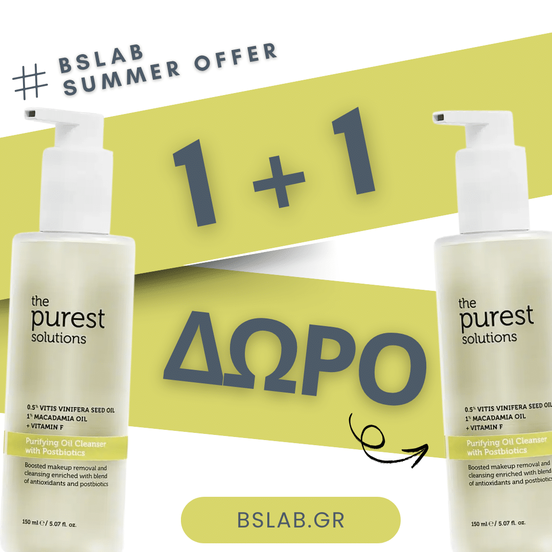 Τhe Purest Solutions Έλαιο Καθαρισμού Προσώπου 150ml