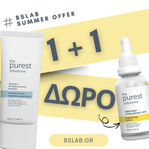 The Purest Solutions-Σετ Ενυδάτωσης & Λάμψης Προσώπου 1+1 Δώρο | Κρέμα Προσώπου με 4D Υαλουρονικό & Brightening Serum Alpha Arbutin